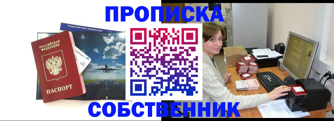 временная регистрация поиск в Тольятти