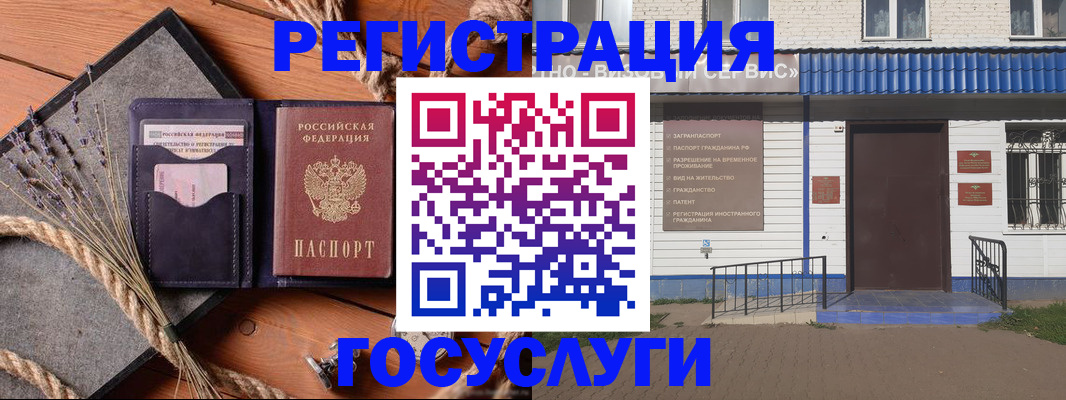 прописка для военкомата в Тольятти