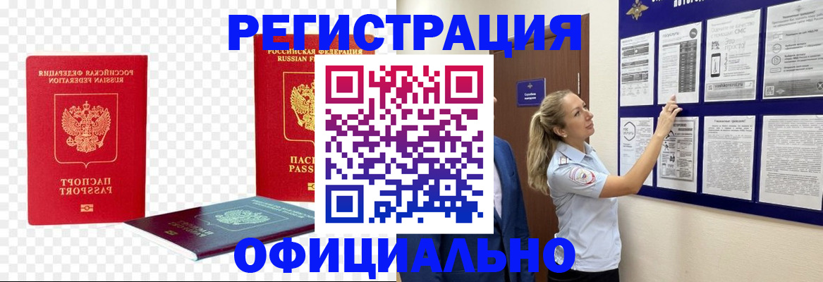 прописка для кредита в Тольятти