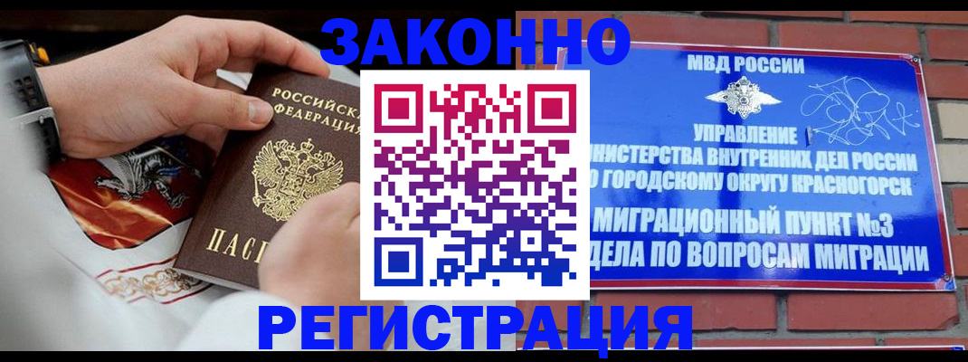 прописка иностранных граждан в Тольятти
