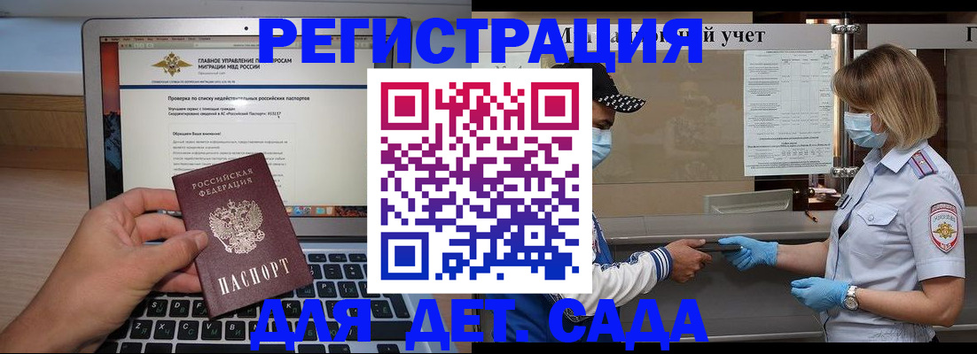временная регистрация в Тольятти