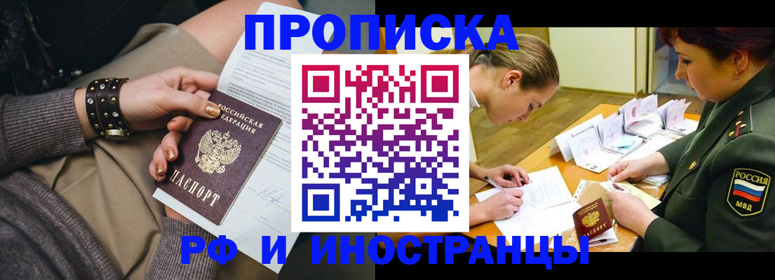 временная регистрация законно в Тольятти